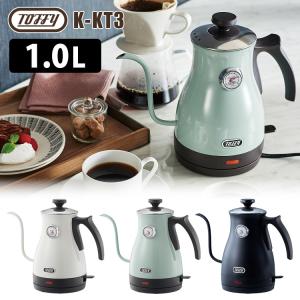 廃番●Toffy 温度計付き電気ケトル 1L トフィー  （s10）