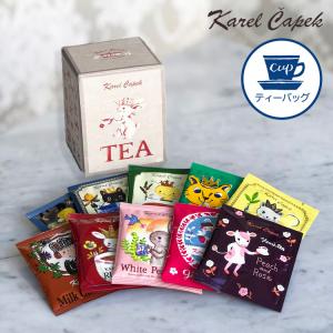 カレルチャペック ティーバッグBOX イヤーズ2021 個包装カップ用ティーバッグ10P  ／食品A／P2倍