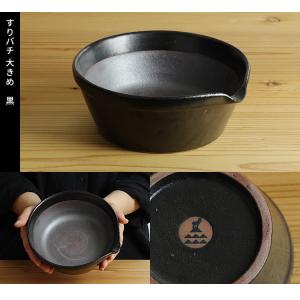かもしか道具店 すりバチ 大きめ 直径19cm...の詳細画像5