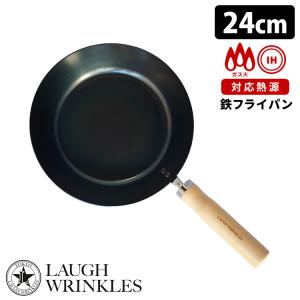 MUNDER 鉄ホーロー製 フライパン 24cm IH対応 ミュンダー社 MUNDER