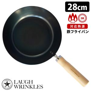 MUNDER 鉄ホーロー製 フライパン 24cm IH対応 ミュンダー社 MUNDER