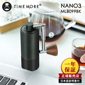 正規販売店　TIMEMORE　コーヒーグラインダー　NANO　ブラックダイヤモンド　MLB098BK　ナノ　タイムモア　（ZK）