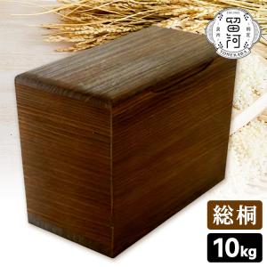 増田桐箱店 米びつ 黒（柿渋） 5kg （中身が見える桐製米びつ 桐の米櫃