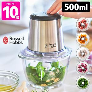 Russell Hobbs 4ブレードミニチョッパー 7820JP （電動みじん切り器 マルチチョッパー フードチョッパー ミンチ ラッセルホブス） 爆買