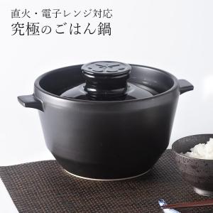 有田焼 究極のごはん鍋HACHI CRC-2b 3合炊き｜smart-kitchen