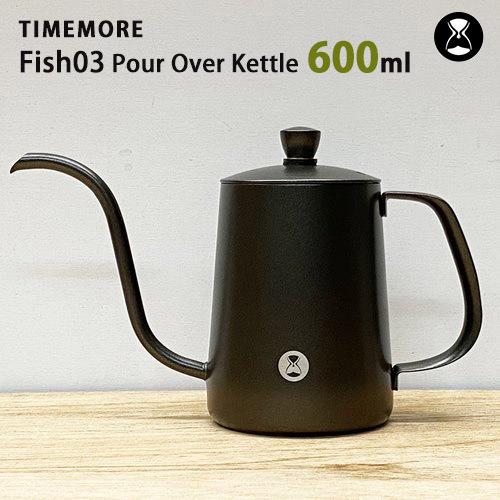 正規販売店 TIMEMORE Fish03 フィッシュ03 ポアオーバーケトル 600ml PTB0...