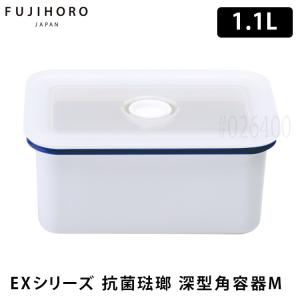 富士ホーロー EXシリーズ 抗菌琺瑯容器 深型角容器M EX-DM.W｜smart-kitchen