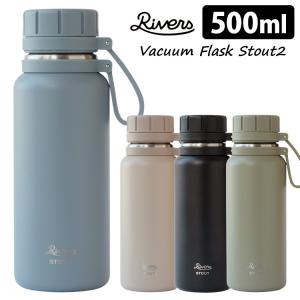 RIVERS バキュームフラスク スタウト2 500ml リバーズ Stout2｜smart-kitchen