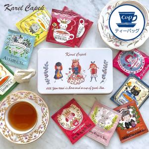 カレルチャペック 10tealover缶 TeaQueen ティーラバー ティークイーン  ／食品A／P2倍