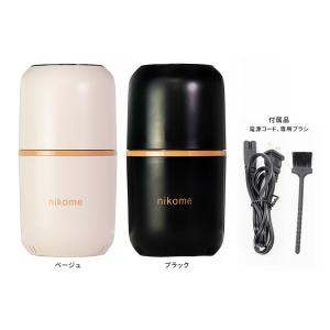 nikome 電動コーヒーミル ニコメ(コーヒ...の詳細画像1