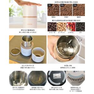 nikome 電動コーヒーミル ニコメ(コーヒ...の詳細画像2