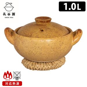 長谷園 みそ汁鍋 小 1．0L  ／P12倍