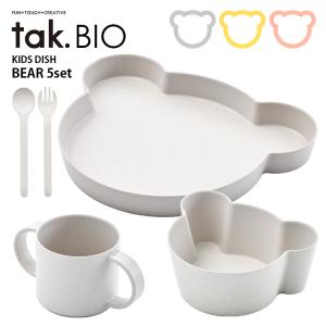 tak BIO キッズディッシュ ベア 5点セット タック ビオ｜smart-kitchen