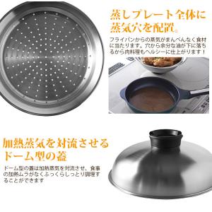 のせるだけで簡単蒸し器 24〜26cm対応 A...の詳細画像4
