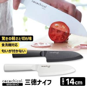 KYOCERA（京セラ） セラミック ギフトセット キッチン4点セット