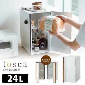 tosca ブレッドケース スリム トスカ メーカー直送 海外×｜smart-kitchen