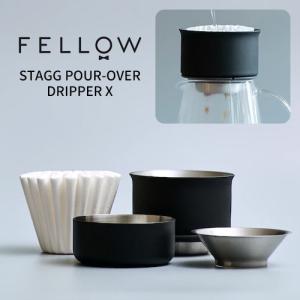 FELLOW スタッグ プアオーバー ドリッパー Xサイズ フェロー｜smart-kitchen