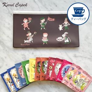 カレルチャペック デイリーおためしセット ティービレッジ 個包装ティーバッグ12p入り  ／お取寄せ／食品A／