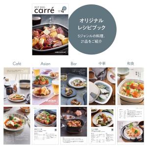 recolte ポットデュオ キャレ (卓上電...の詳細画像5