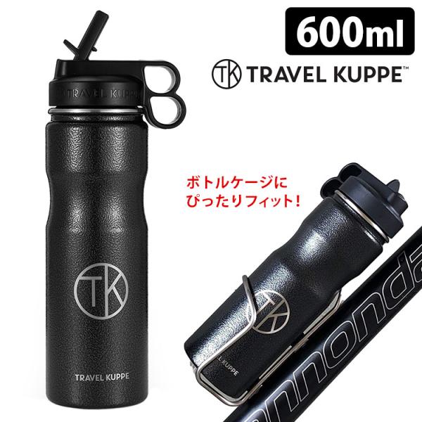 トラベルカップ 自転車用真空断熱ステンレスボトル 600ml ストロータイプ TravelKuppe