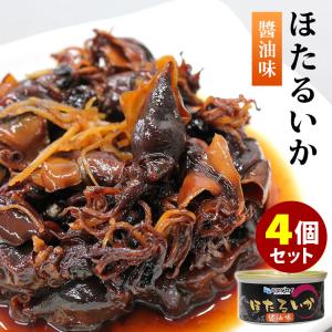 ほたるいか缶詰 醤油味 4個セット ハマダセイ 兵庫産 ...