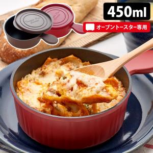トースターパン ココット 450ml 葛恵子 レシピブック付 TOASTER PAN cocotte アーネスト｜smart-kitchen