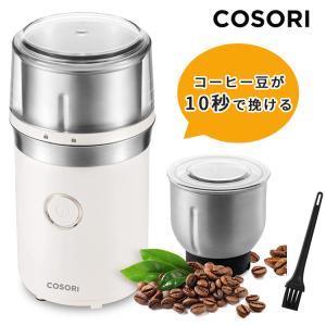 廃番●COSORI 電動コーヒーミル コーヒーグラインダー コソリ