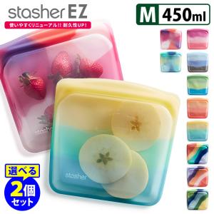 stasher（スタッシャー） シリコーンバッグ EZサンドイッチ Mサイズ