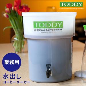 Toddy 業務用 水出しコーヒーメーカー リフト付き CMLTCM トッディ｜smart-kitchen