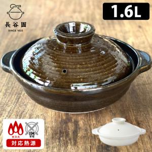 長谷園 伊賀土鍋 中（2〜4人用） 1600ml 直火専用 アメ釉 白釉｜smart-kitchen