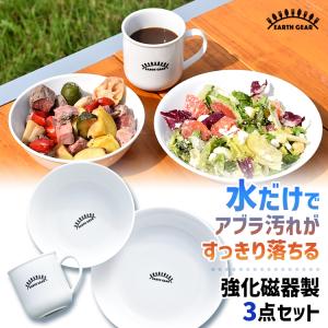 Earth Gear アウトドア食器7点セット アースギア 特典付