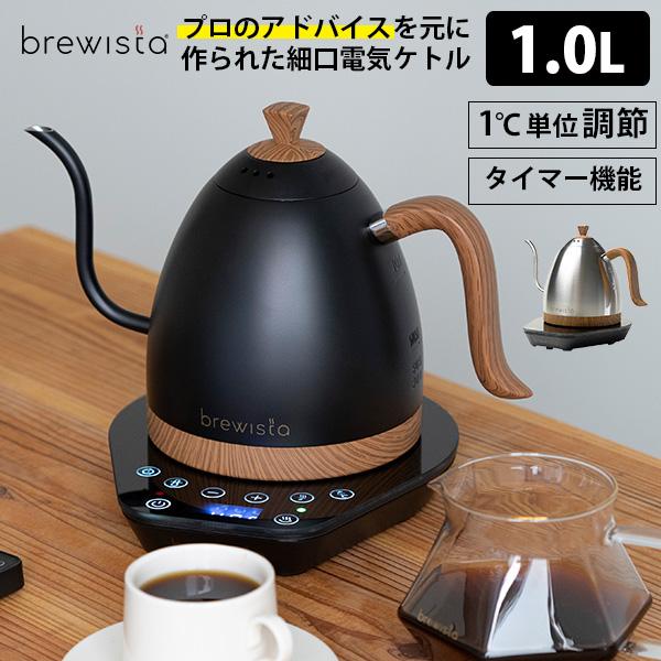 Brewista アルティザン グースネック バリアブルケトル 1L 木目調 ブラック ブリューイス...