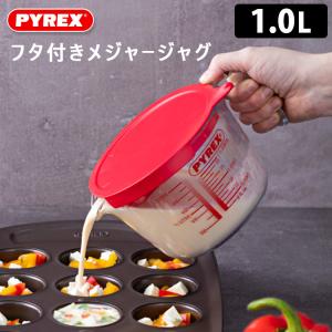 パイレックス フタつきメジャージャグ 1L 計量カップ PYREX｜smart-kitchen