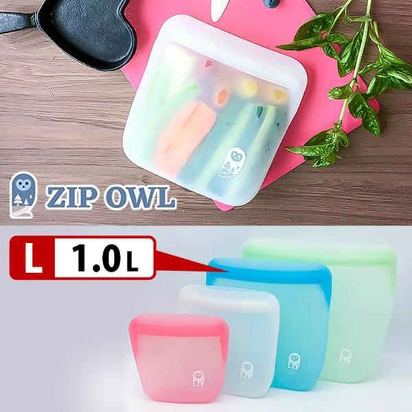ジップオウル シリコーンバッグ Lサイズ 1000ml密閉 食品保存 ZIPOWL