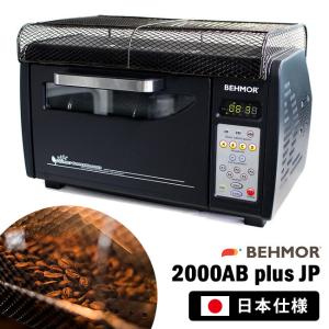 CEROFFEE 小型焙煎機 PRO CRF-800 : コーヒー用品・珈琲器具の CEROFFEE 小型焙煎機 PRO CRF-800 : コーヒー用品・珈琲器具の