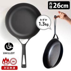 UNILLOY フライパン 内径26cm 鋳鉄パン 直火・IH対応 軽量 浅型 鉄製 ユニロイ 三条特殊鋳工所｜smart-kitchen