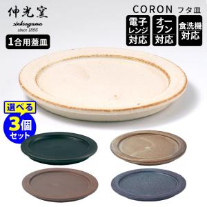 千陶千賀陶器 電子レンジ炊飯鍋 セラクック 1.5合炊き （10-05 直火