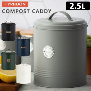 simplehuman（シンプルヒューマン） (正規品) コンポストキャディ 4L