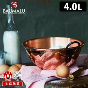 銅製 段付鍋 日本製 山菜鍋 ツル付き 36cm 8.4L 新潟県 燕三条 業務用