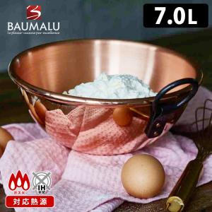 銅製 段付鍋 日本製 山菜鍋 ツル付き 36cm 8.4L 新潟県 燕三条 業務用