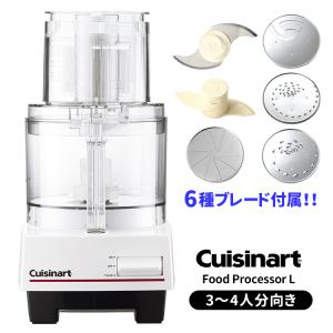Cuisinart フードプロセッサーL 3〜4人分向き 6種ブレード付属