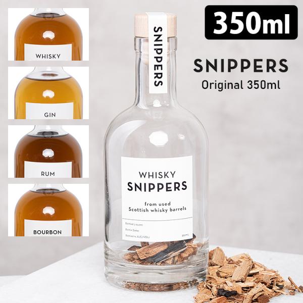 SNIPPERS オリジナル 350ml（ウィスキー・ジン・ラム・バーボン） 樽熟成キット ウッドチ...