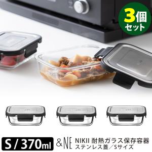 nikii 耐熱ガラス保存容器 S ステンレス蓋 3個セット 370ml ブラック オーブン レンジ 冷蔵 冷凍 ＆NE｜smart-kitchen