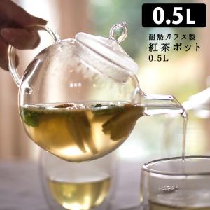 まんまるポット 1.0L ガラス製ティーポット 茶こし付き 硝子工房