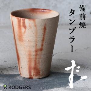 高木 純 作 青備前 ビアカップ 径7.5cm×高12.5cm 備前焼 岡山県 爆買