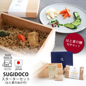 ぬか漬け 容器 すぎドコ 日本製 ぬか床 ボックス おすすめ 簡単 水抜き 