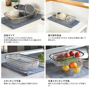 すっきり暮らす水切りかご(浅型) ステンレス 日本製の詳細画像3