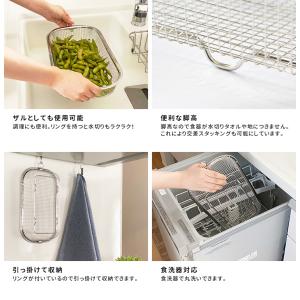 すっきり暮らす水切りかご(浅型) ステンレス 日本製の詳細画像4