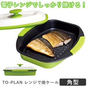 エニーシング 電子レンジ調理器 レンチンマジックグリル 茹でる 蒸す