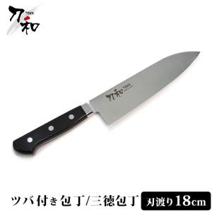 刀和 三徳包丁 ツバ付き 刃渡り18cm 日本製 11513-180 万能包丁 TOWA こだわり セキコーポレーション  特典付｜smart-kitchen